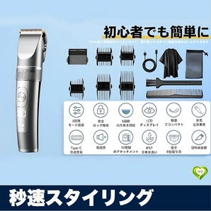 【秒速スタイリング】バリカン メンズ 3段階モード 自動研磨 防水 ロック機能 USB充電式 人気 おすすめ