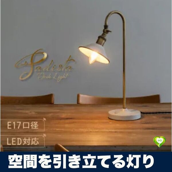 【空間を引き立てる灯り】テーブルランプ Ampoule レトロ アンティーク トグルスイッチ 間接照明 人気 おすすめ