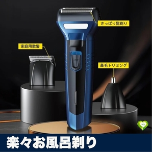 【楽々お風呂剃り】ボディシェーバー Sedrick 1台3役 鼻毛対応 USB充電 乾湿両用 人気 おすすめ