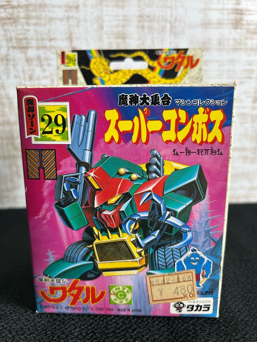【マル秘新聞付き】魔神英雄伝ワタル　コンボス マル秘新聞付き】魔神英雄伝ワタル コンボス