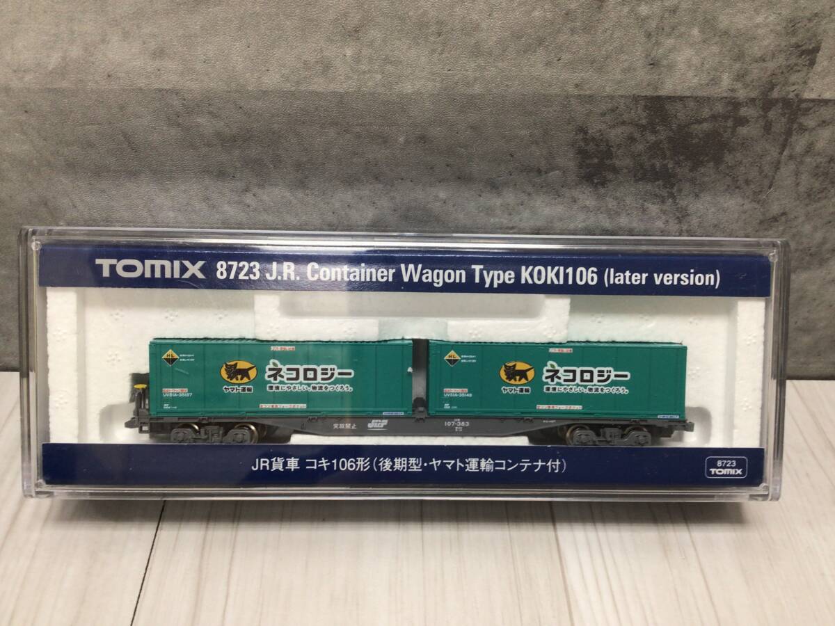 鉄道模型 コキ106+コキ107ミックス台車のみ9両セット現状販売