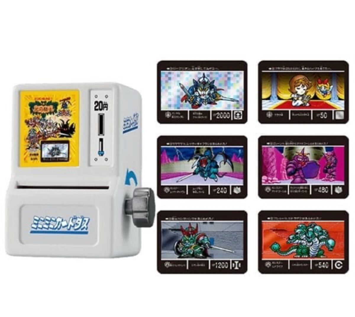 ミニミニカードダス① 実際に遊べる「ミニミニカードダス」が復活！『SDガンダム外伝