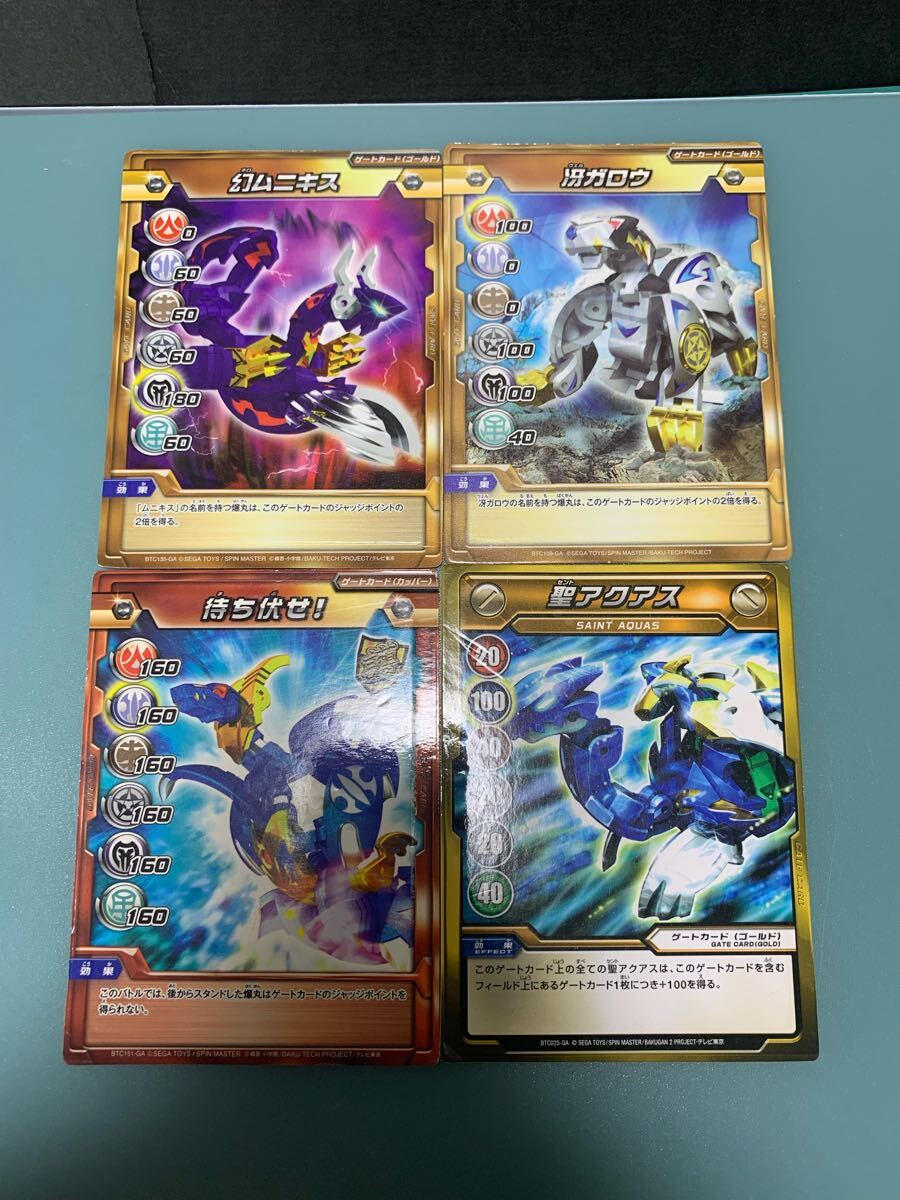 爆丸 ゲートカード 85枚セット 爆丸 ゲートカード 53枚 - メルカリ