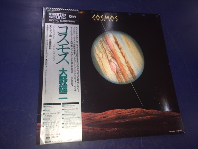 大野雄二/コスモス 和モノ オリジナル盤 アナログ 完品 レア Yahoo!オークション -「大野雄二 コスモス」(レコード) の落札