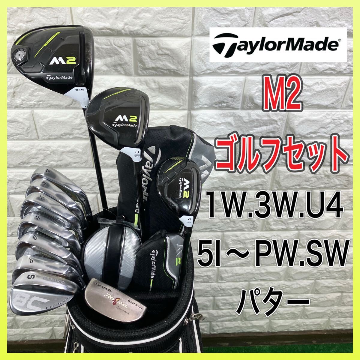 セットクラブ | TaylorMade Golf | テーラーメイド ゴルフ公式サイト