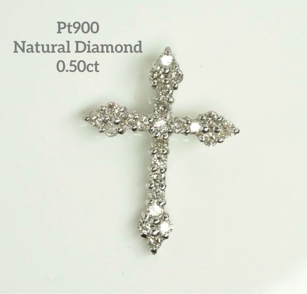 0.5ct ゴシック調 Pt900 天然ダイヤモンド クロス ペンダントトップ