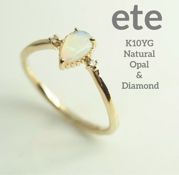 ete☆エテ 可愛いK10YG 天然オパール&ダイヤモンドピンキーリング 雫