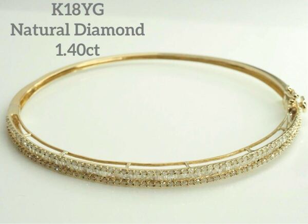 1.40ct 人気のバケットカット K18YG天然ダイヤ バングル ブレスレット