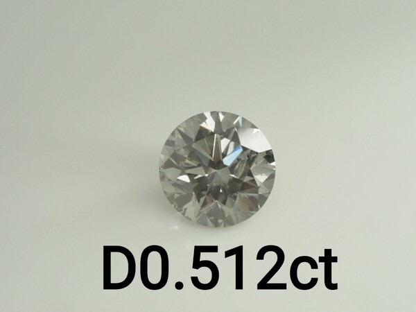 天然ダイヤモンドルース 裸石 D0.512ct VERY LIGHT GRAY I1 中央宝石研究所ソーティング付き