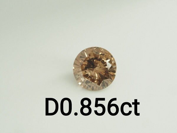 天然ダイヤモンドルース 裸石 D0.856ct FANCY BROWN I1 中央宝石研究所ソーティング付き