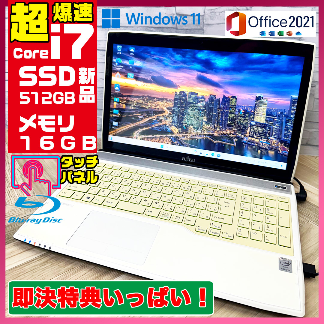美品、タッチパネル、日本製、高速SSD、Win11、イラレ、オフィスあり、富士通 未使用に近い、タッチパネル、日本製、高速SSD、Win11、イラレ