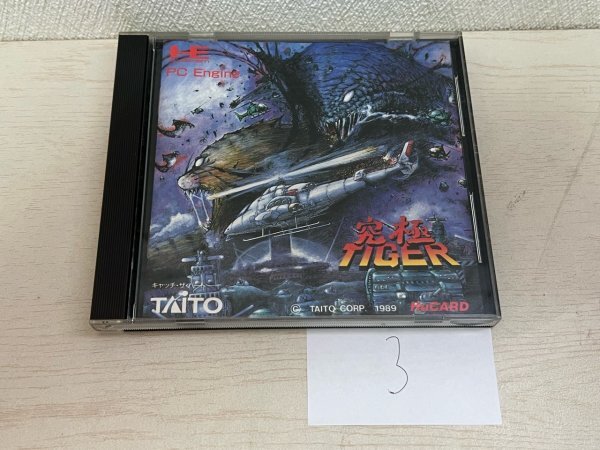 2025年最新】Yahoo!オークション -究極タイガーの中古品・新品