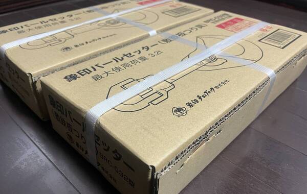 新品 象印 バールセッター BRC-032 2本セット チェーンスリング付 送料無料