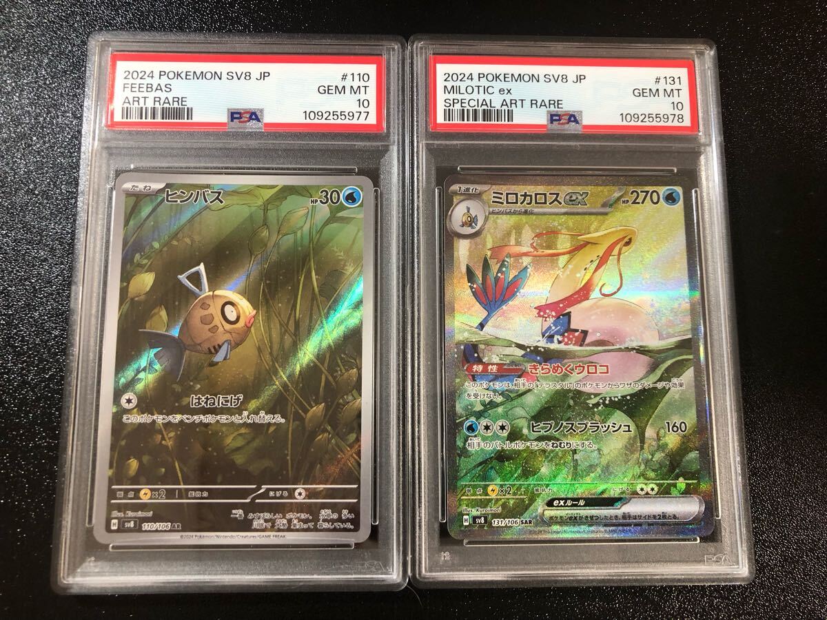 2025年最新】Yahoo!オークション -ピカチュウex psa10の中古品