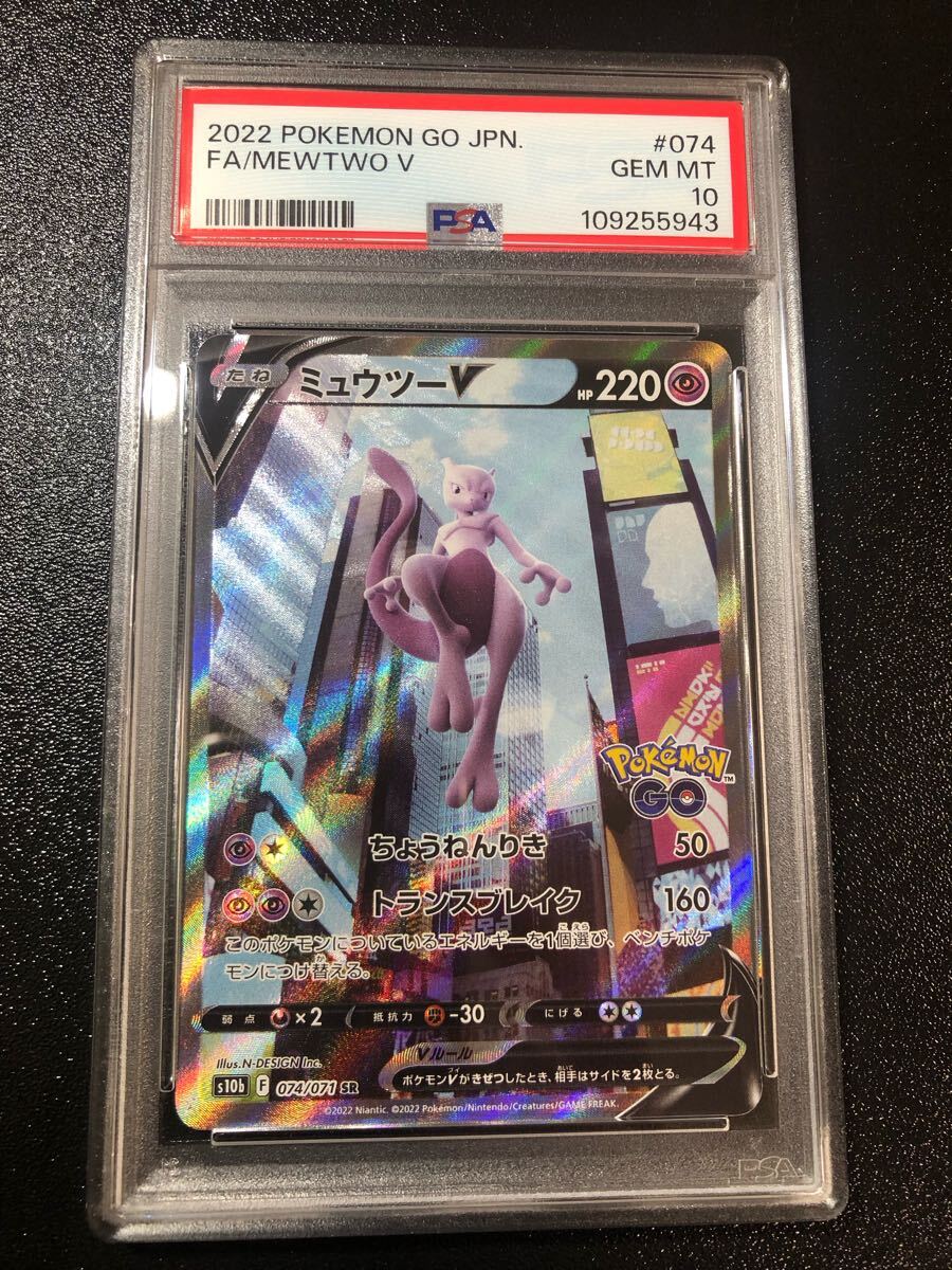 【PSA10 連番】 ミュウツーV SA & PROMO Yahoo!オークション -「ミュウツーv sa psa10」の落札相場・落札価格