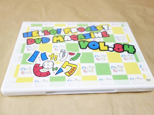 ★送料無料★ Hello! Project DVD MAGAZINE Vol.84 ハロプロ DVDマガジン 2枚組 コレクション ファン必見 貴重映像