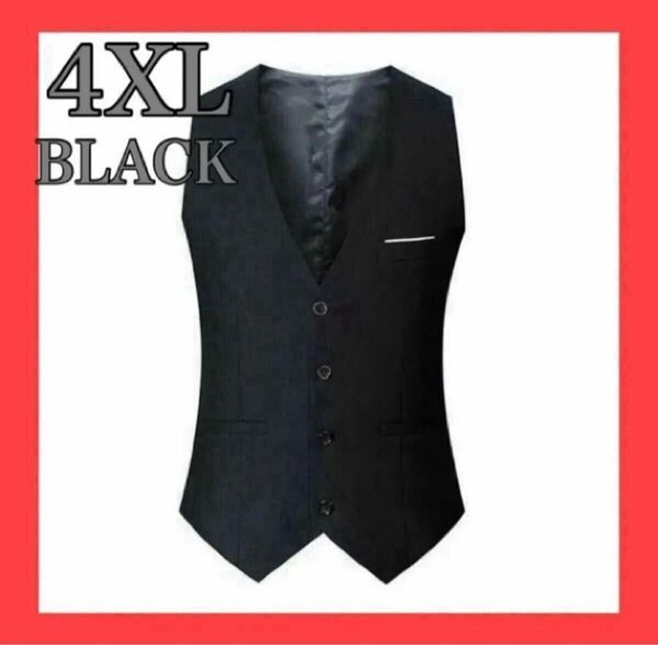 【再入荷】4XL ブラック スーツベスト フォーマル メンズ 紳士 ビジネス 結婚式 成人式 入学式 卒業式 お呼ばれ シンプル