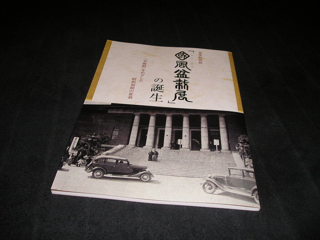 2025年最新】Yahoo!オークション -昭和初期?(本、雑誌)の中古品