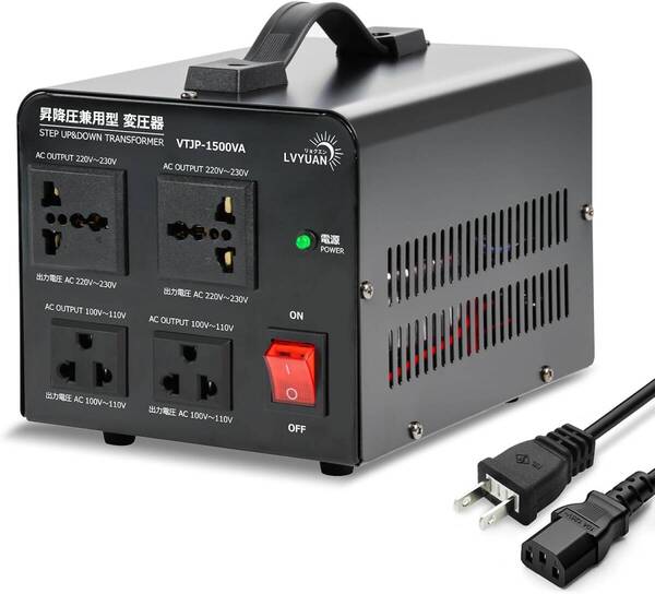 【未使用品】LVYUAN 1500W 海外国内両用型変圧器 100V/110V-220V/240V 自由変換 海外旅行用変圧器 【海外機器対応 変圧器】 (1500W)