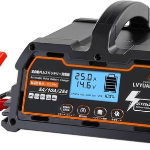 【未使用品】リョクエン【正規品】 全自動パルスバッテリー充電器 定格25A 12V/24V鉛/12Vリチウム電池両用 パルス充電器 パルス修復