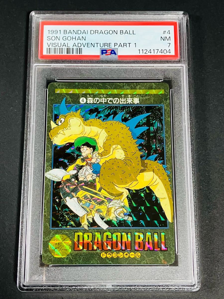 ドラゴンボールZ キラカード ホロカード 第一弾 ビジュアルアドベンチャー Yahoo!オークション -「ドラゴンボール ビジュアル
