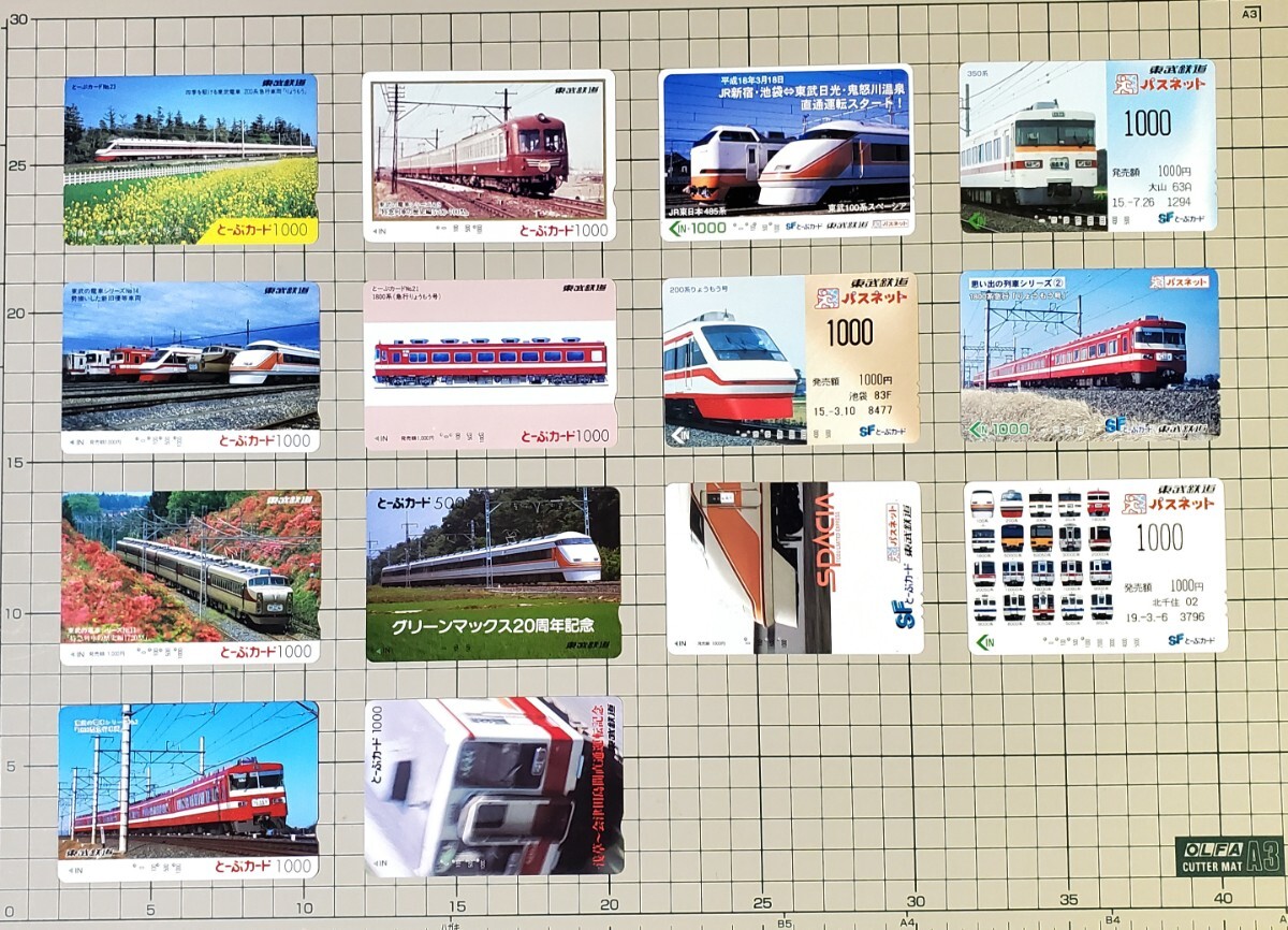 2025年最新】Yahoo!オークション -使用済みパスネットの中古品