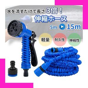 人気 切替可能 伸びる 伸縮 散水 ホース 洗車 ガーデニング 園芸 水遊び 3倍伸縮 コンパクト収納 打ち水