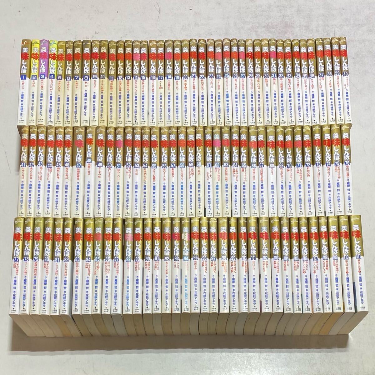 中古 美味しんぼ 青年コミック ビッグコミックス〔スピリッツ