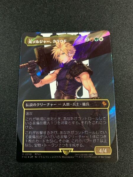 MTG FIC 元ソルジャー、クラウド 日本語 サージFOIL