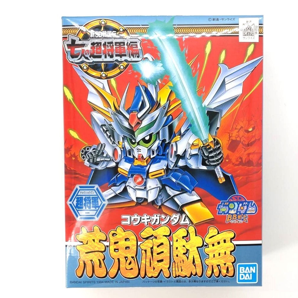 ガン消し　荒鬼頑駄無　黄色 ガン消し 荒鬼頑駄無 黄色 SDガンダム ガン消し 超将軍荒鬼頑駄