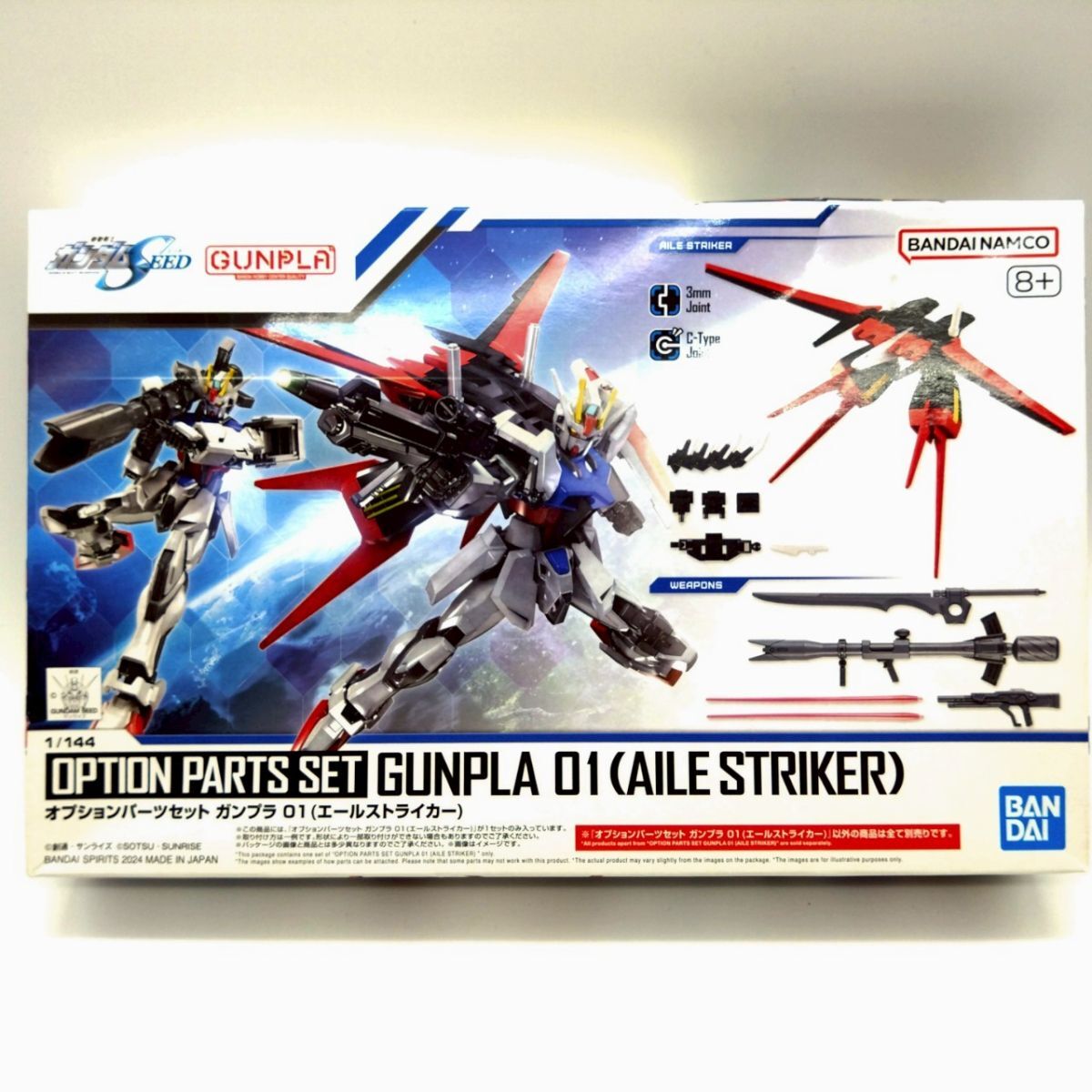 2025年最新】Yahoo!オークション -ガンプラ 未組立 セットの中古