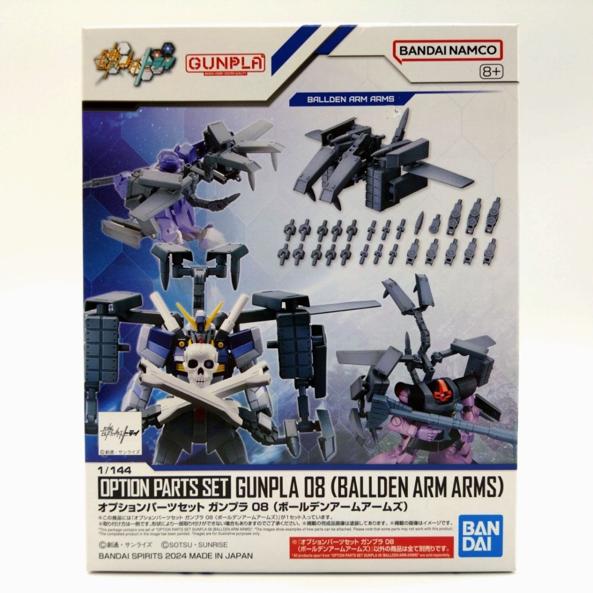 RG 1/144 フォースインパルスガンダム SpecII 5066289