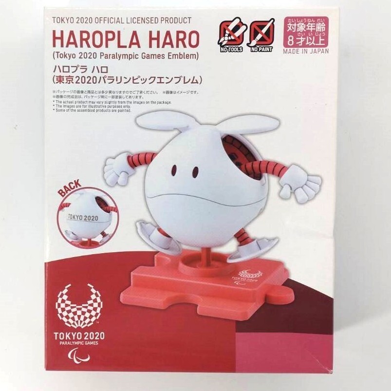 ハロプラ まとめ売り
