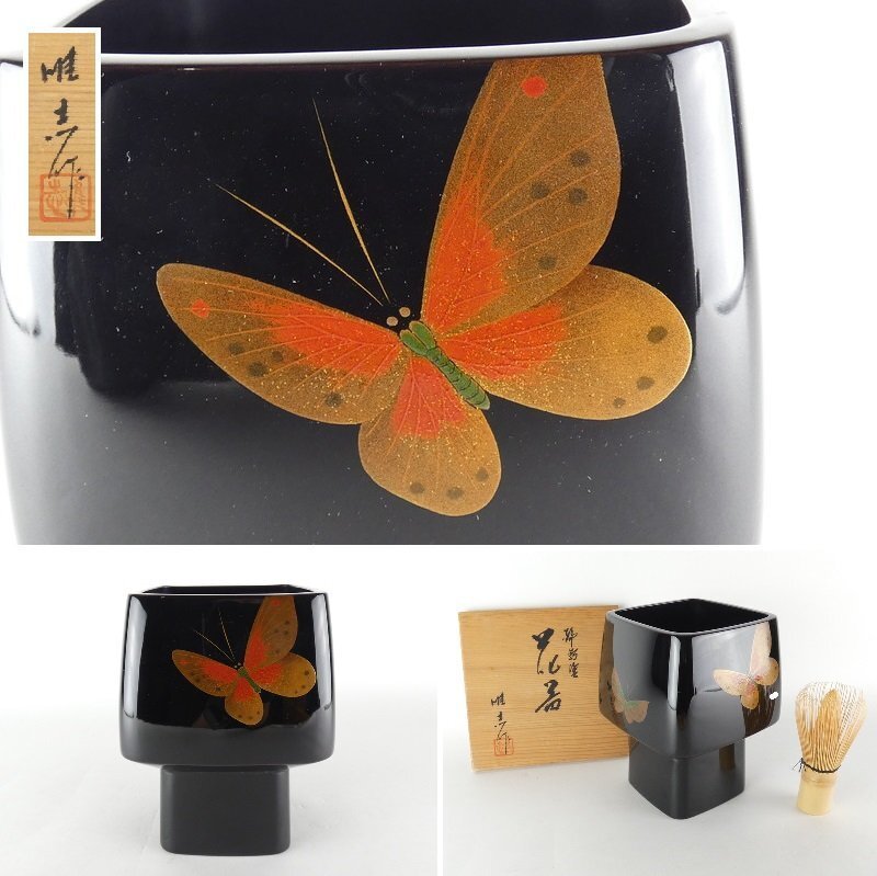 角康二 作 輪島塗 沈金作家 蒔絵 花器 フラワーベース 花瓶 漆