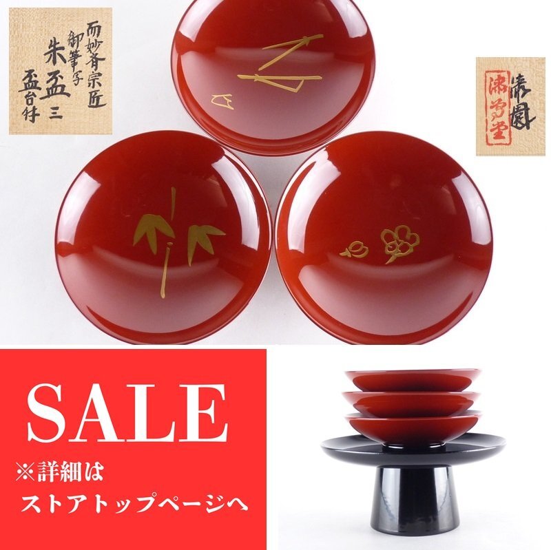 2025年最新】Yahoo!オークション -岡本漆専堂の中古品・新品・未
