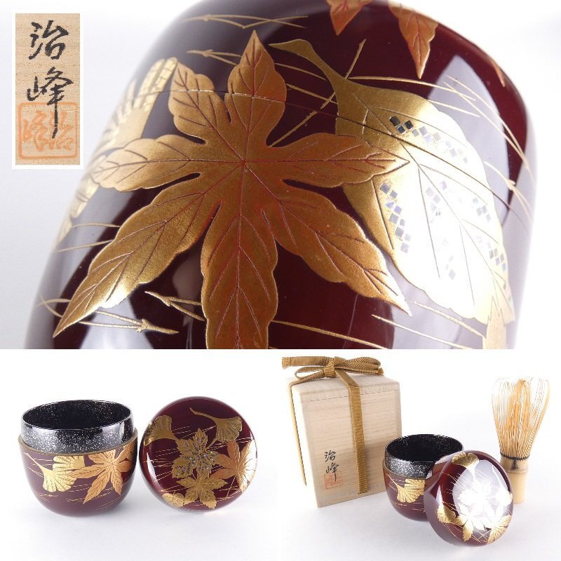 2025年最新】Yahoo!オークション -池端治峰(工芸品)の中古品