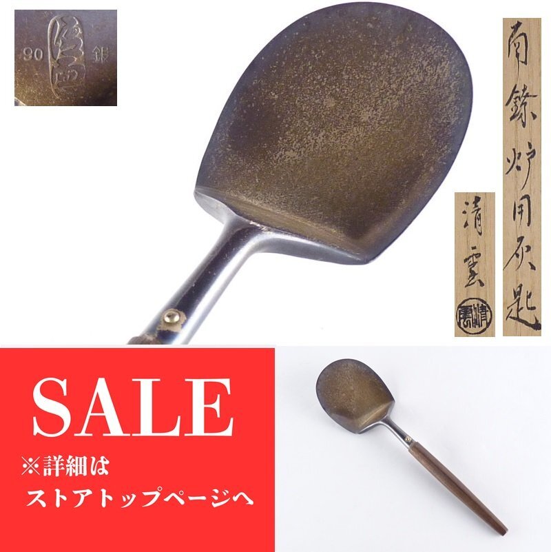 2025年最新】Yahoo!オークション -木村清五郎の中古品・新品・未