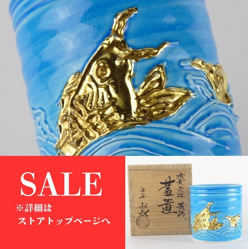 2025年最新】Yahoo!オークション -蓋置 交趾の中古品・新品・未