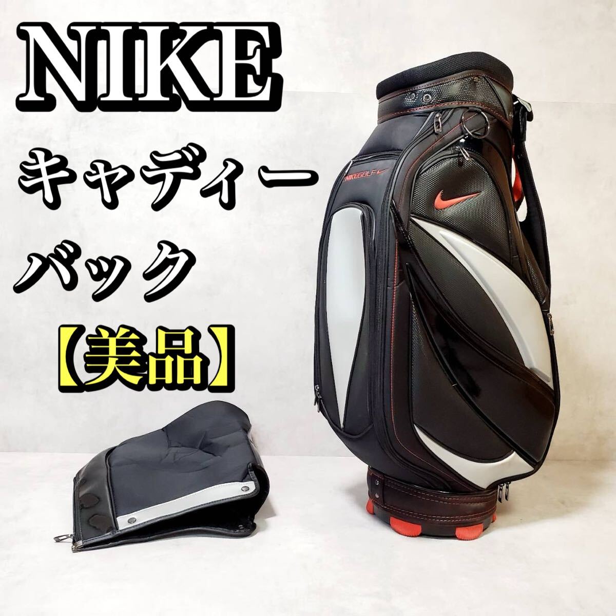 希少美品】ナイキ ゴルフ キャディバッグ NIKE GOLF 送料込み