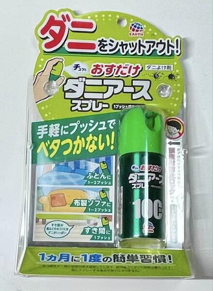アース製薬 おすだけダニアース スプレー 新品未使用 これからの季節に