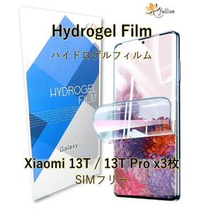 Xiaomi 13T /13T Pro 5G film 3p Mi Redmi シャオミ