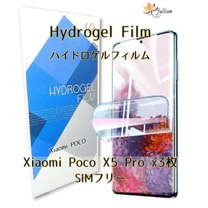 Xiaomi Poco X5 Pro ハイドロゲル フィルム 3p Poco シャオミ ポコ