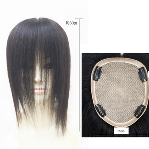 (EM-TP-17×15 毛長約30㎝ ダークブラウン 引き抜きタイプ 分け目は自由) 【総手植え】部分かつら 頭頂部 人毛100%レミーヘアー ウィッグ