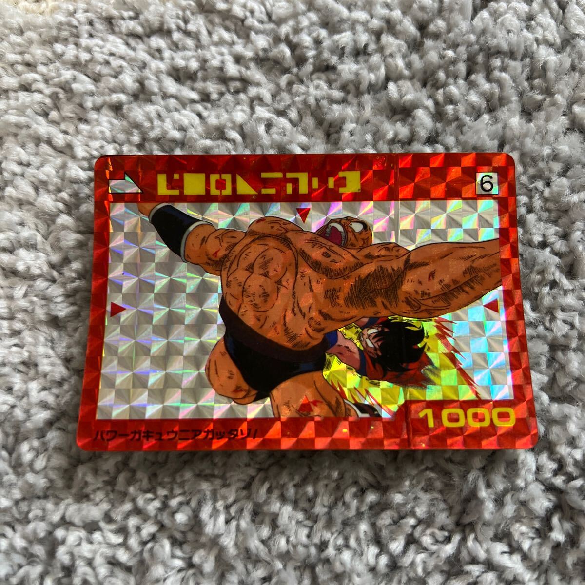 【極美品〜美品】 No.6 ドラゴンボール カードダス Yahoo!オークション -「no.6」(ドラゴンボールカードダス