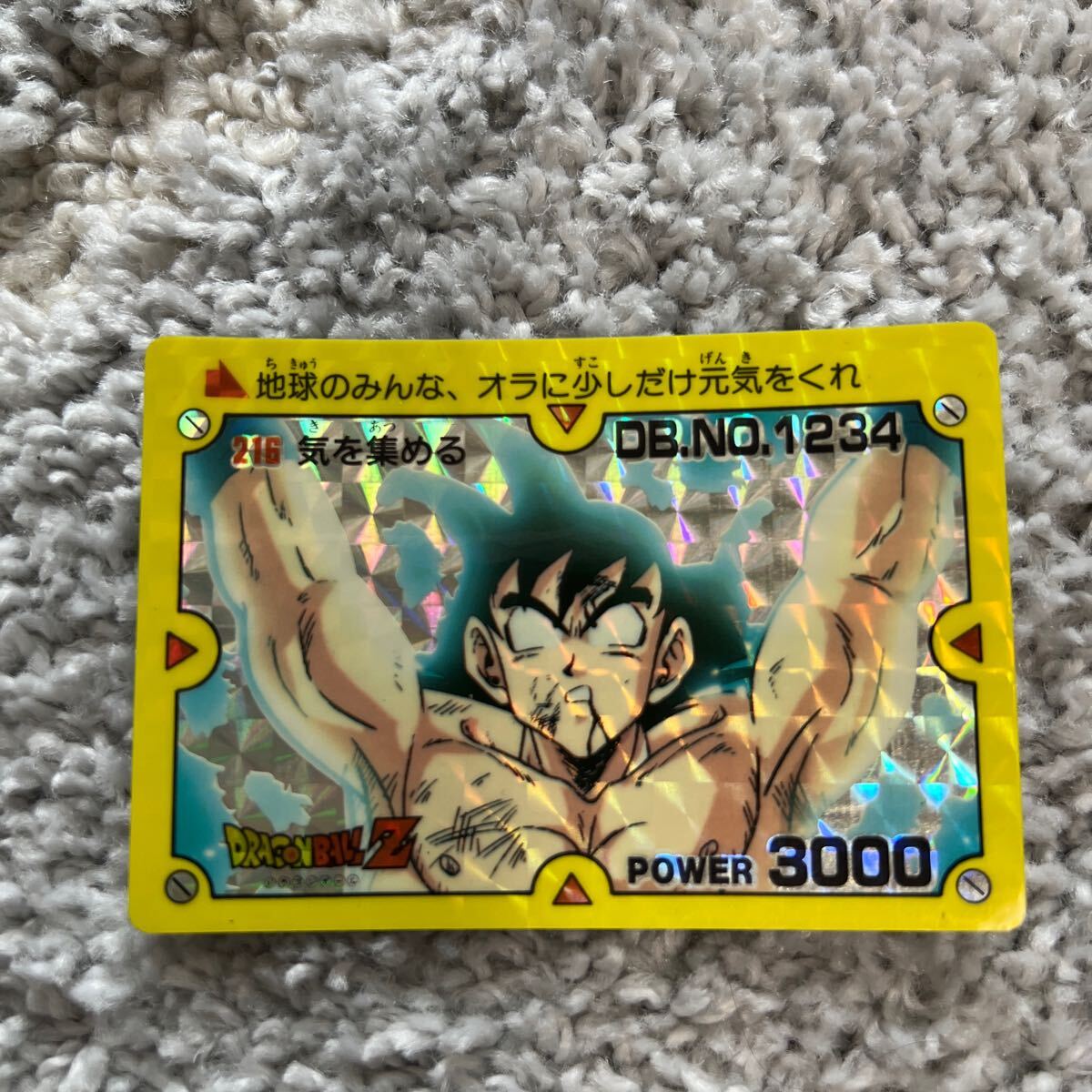 ドラゴンボール カードダス アマダ パート18 全42種フルコンプ