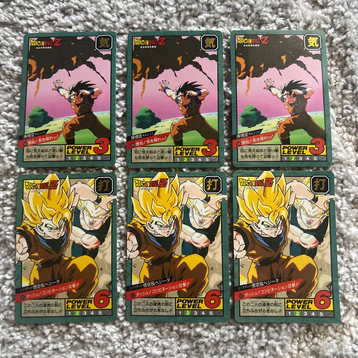 ドラゴンボール スーパーバトルカード 隠れキラ 1992年製 隠れキラ 擬似角 Yahoo!オークション -「ドラゴンボール カードダス スーパー