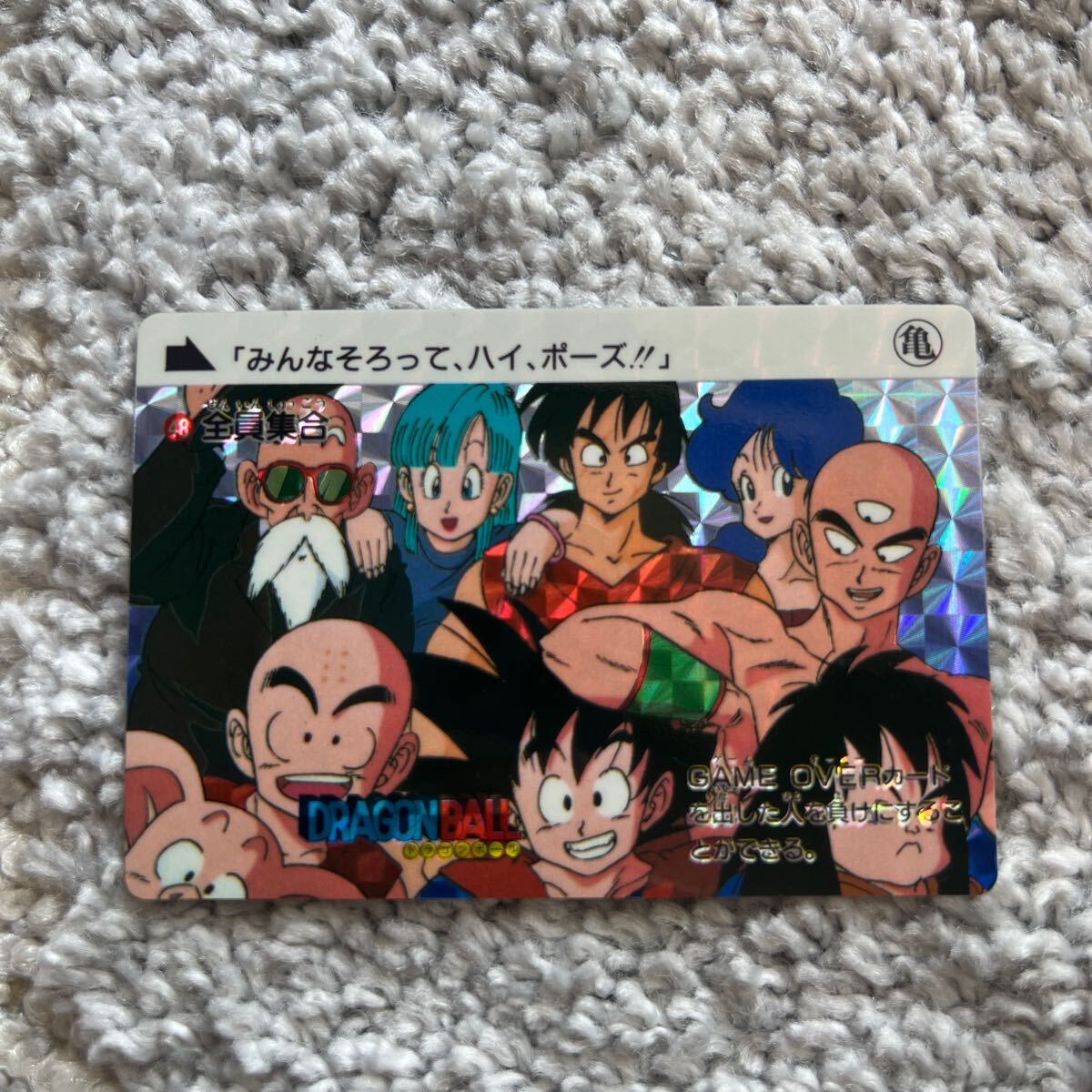 ドラゴンボール　カードダス　48 初版 ドラゴンボール カードダス 48 全員集合 1989年 - メルカリ