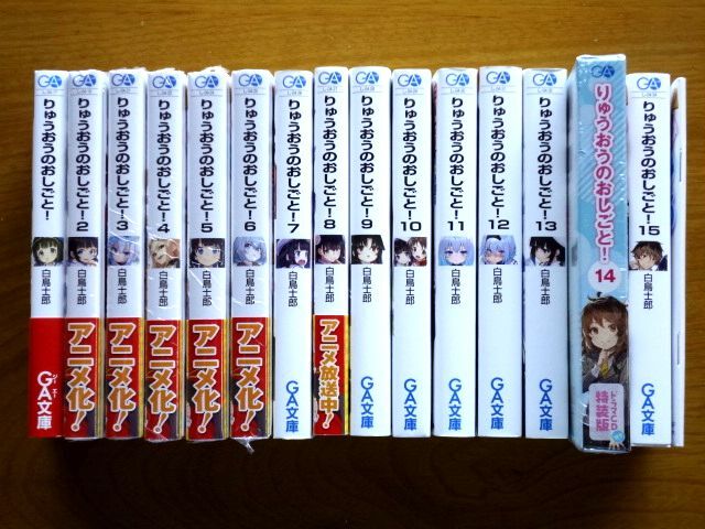 Amazon.co.jp: りゅうおうのおしごと! 12 (GA文庫) : 白鳥 士郎