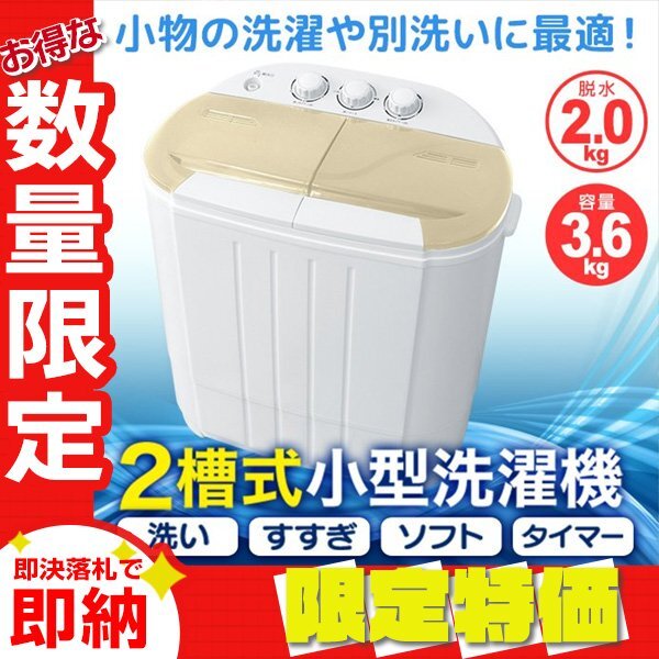2025年最新】Yahoo!オークション -二層式洗濯機の中古品・新品
