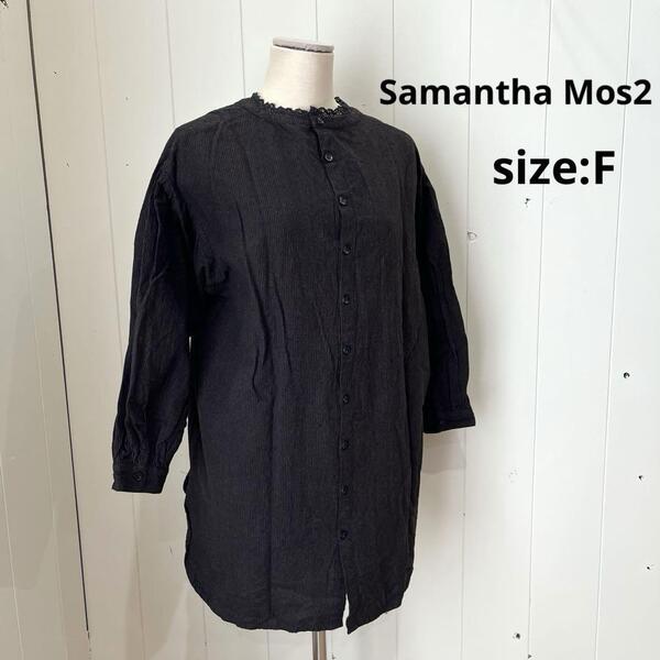 サマンサモスモス Samantha Mos2 麻混 バックボタン ブラウス 墨黒